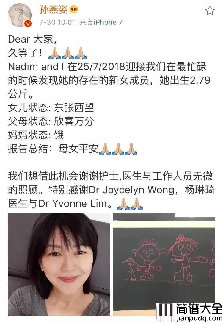 半句再见简谱_孙燕姿二胎喜添小公举，儿女双全的她下次再见会是何时