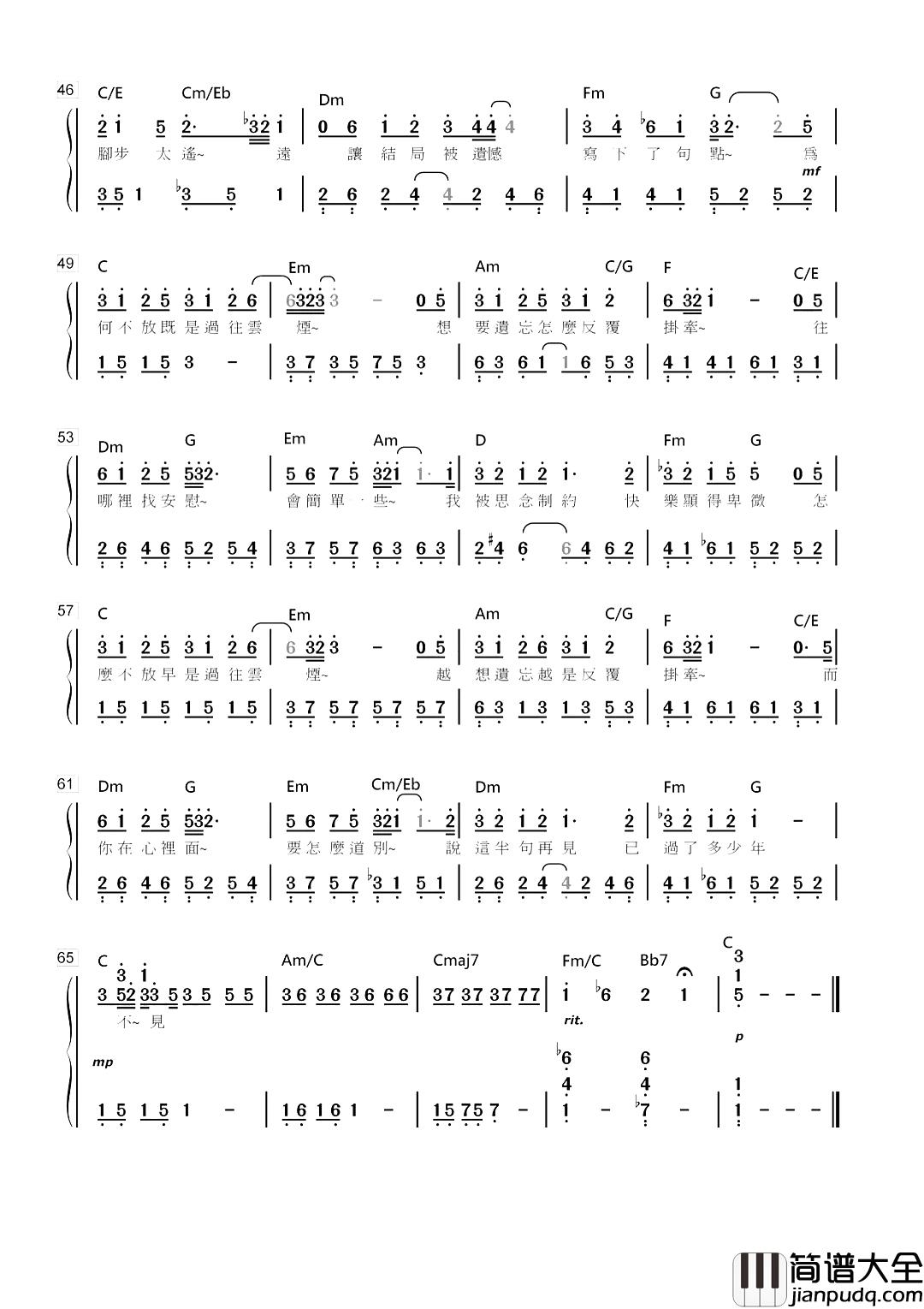 半句再见简谱_孙燕姿二胎喜添小公举，儿女双全的她下次再见会是何时