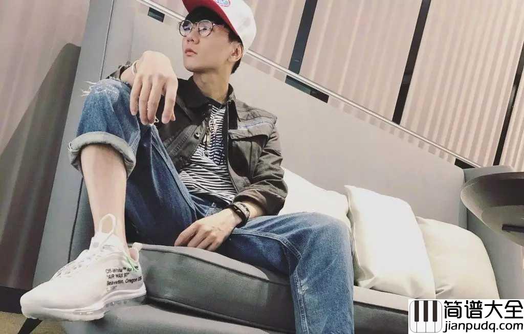 原来简谱_林俊杰_原来最疼痛的表情竟是没有情绪