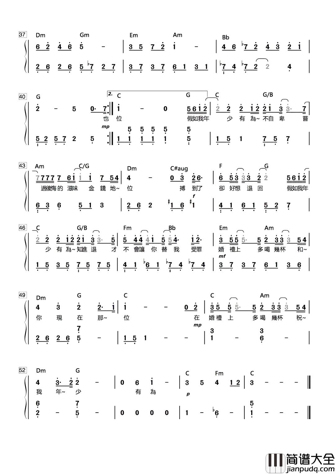 年少有为简谱_李荣浩_新歌来袭：假如他年少有为不自卑