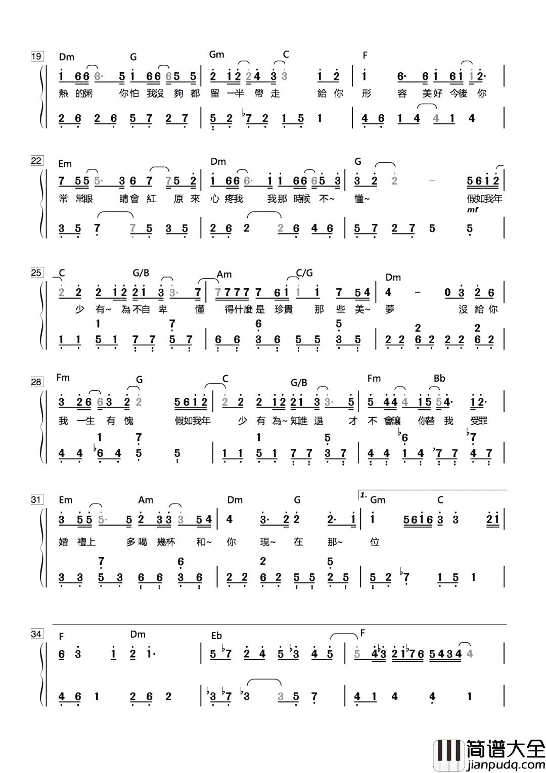 年少有为简谱_李荣浩_新歌来袭：假如他年少有为不自卑