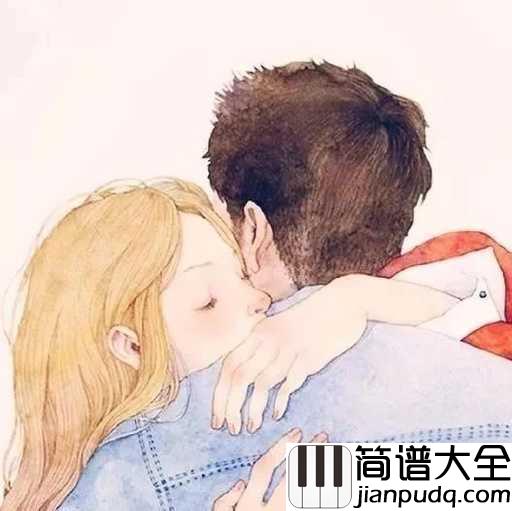 我已经爱上你简谱_抖音热门歌曲一秒钟而已改编