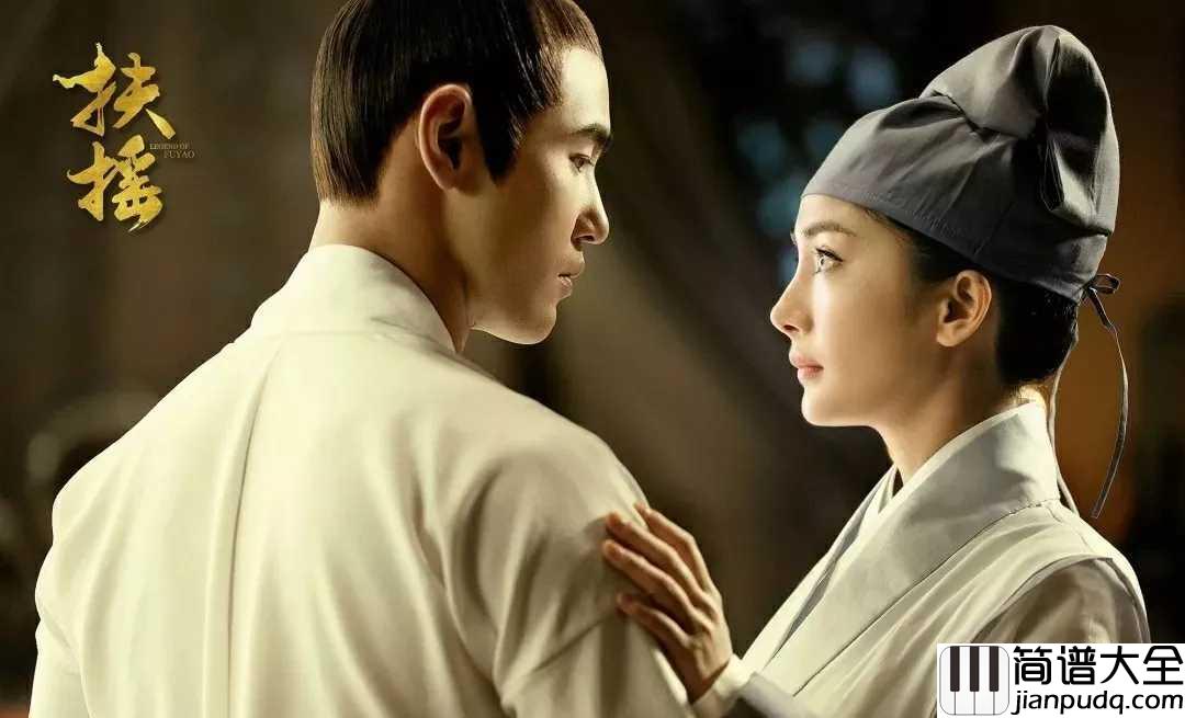 窗简谱_吴青峰倾情演绎扶摇皇后片尾曲：唱尽一生情爱纠葛。