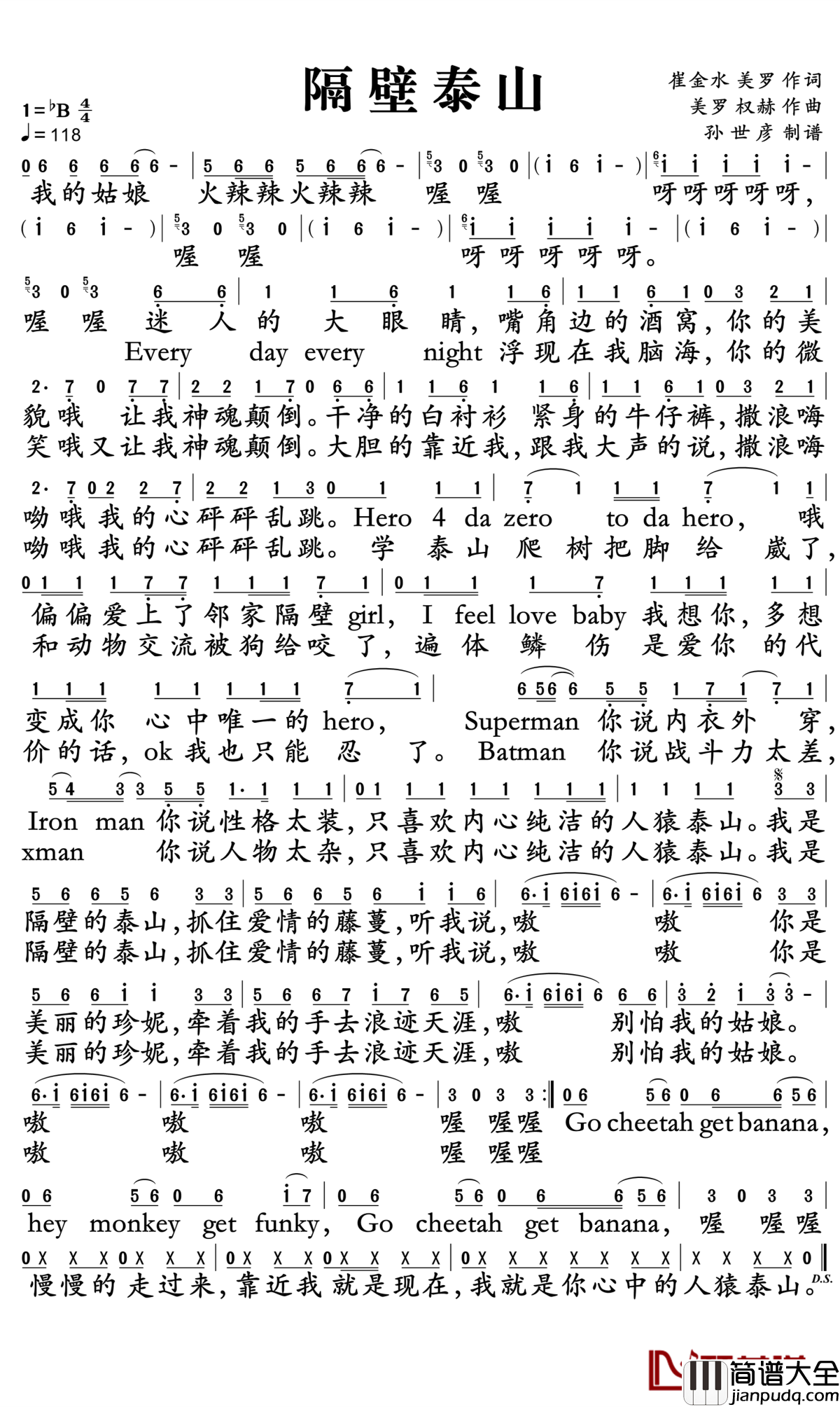 隔壁泰山简谱_阿里郎_我是隔壁的泰山,抓住爱情的藤蔓