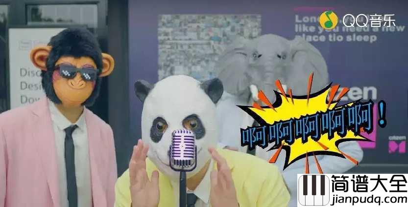 隔壁泰山简谱_阿里郎_我是隔壁的泰山,抓住爱情的藤蔓