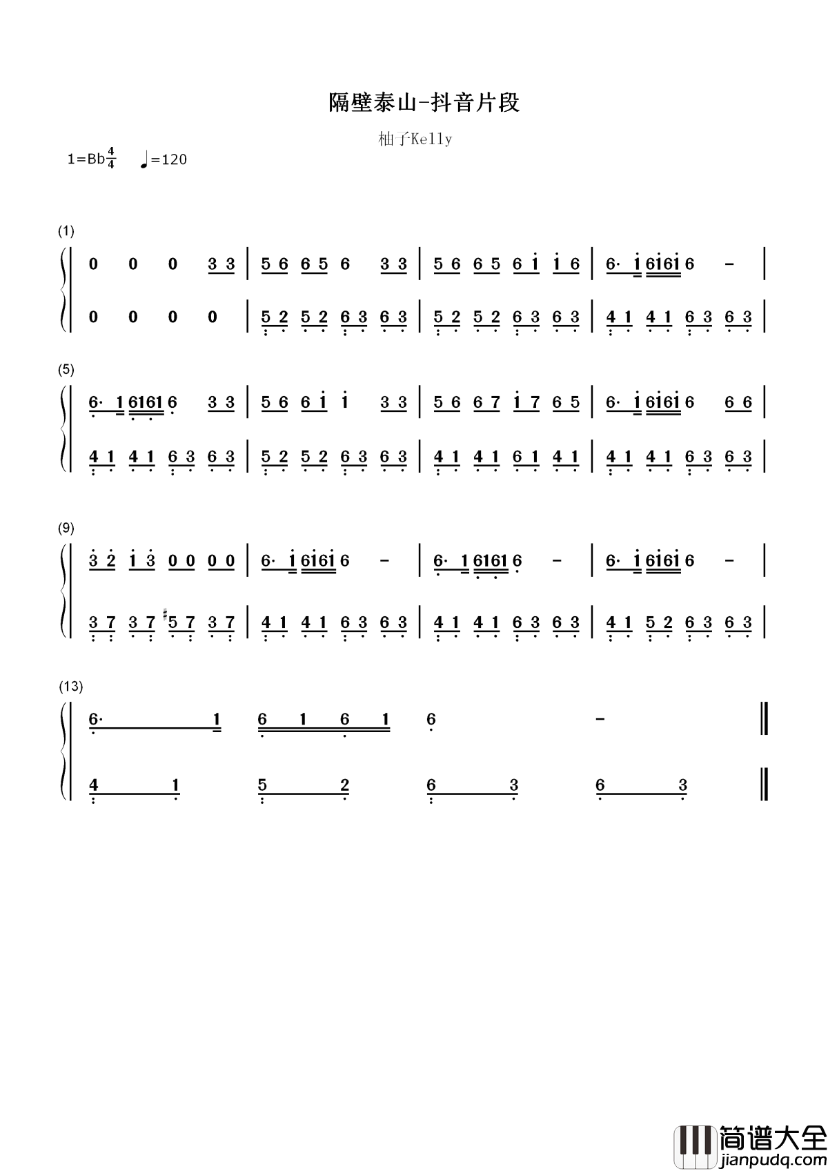 隔壁泰山简谱_阿里郎_我是隔壁的泰山,抓住爱情的藤蔓
