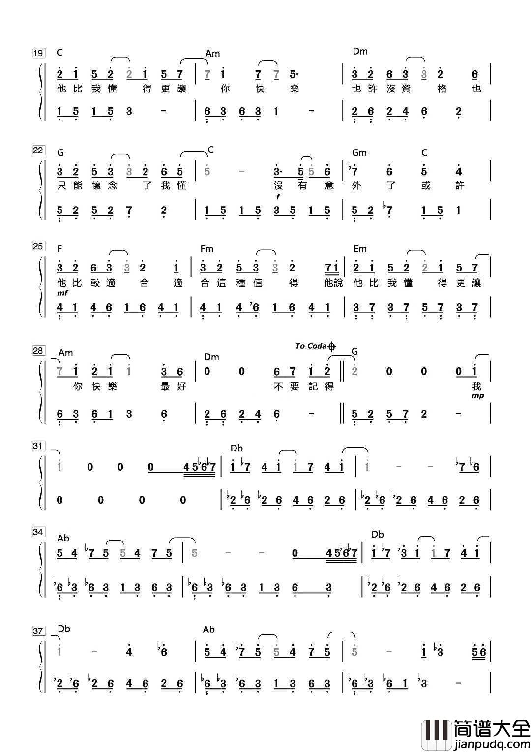 最好简谱_薛之谦_听到这首歌，不知觉的回想起一个人