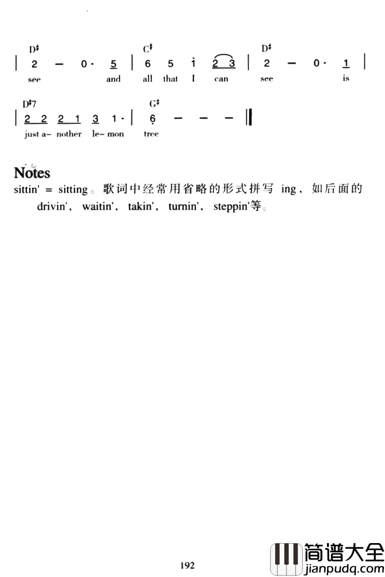 Lemon_Tree柠檬树简谱_苏慧伦_一秒带你回到恋爱的夏天
