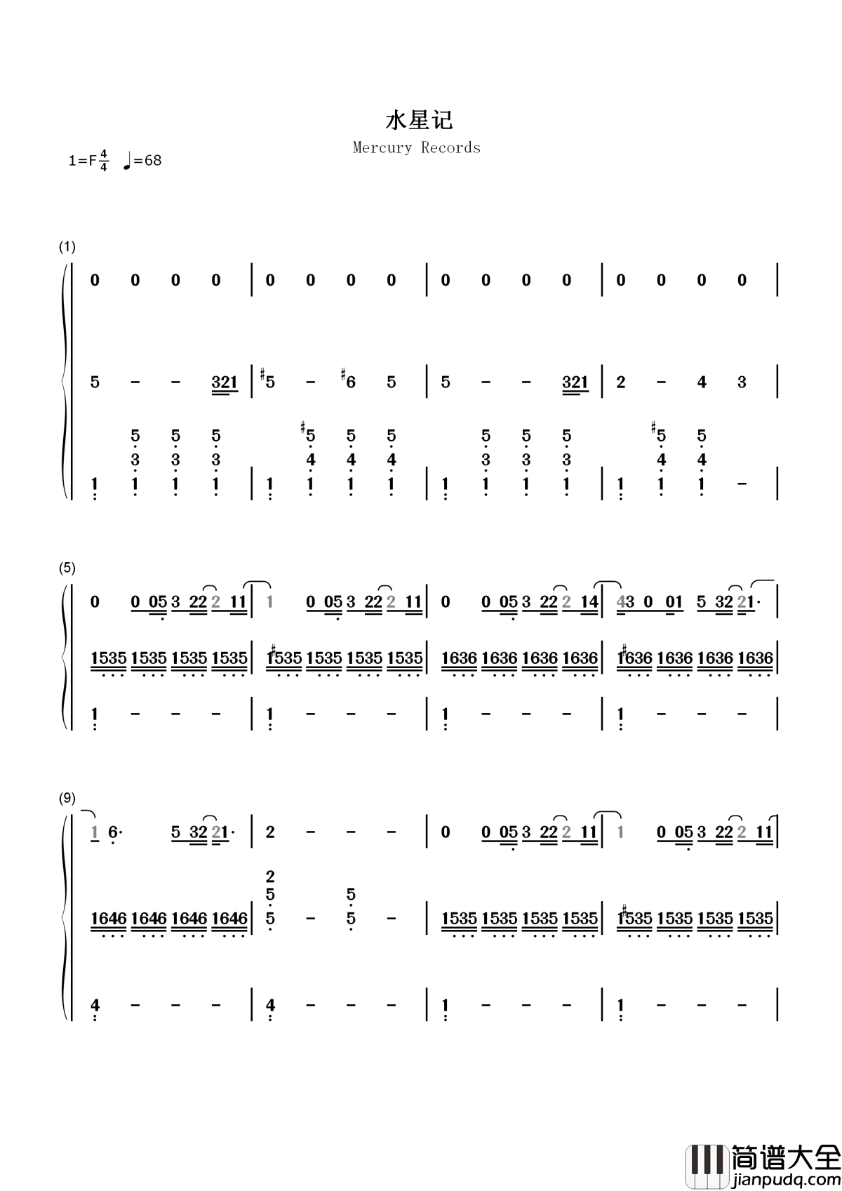 水星记简谱_郭顶_还要多久才能和你接近
