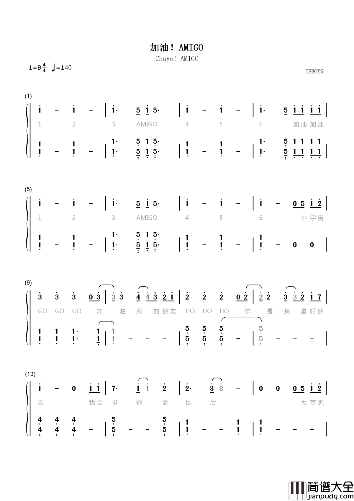 加油AMIGO简谱__TFBOYS活力演唱，抓到三只蹦蹦跳跳的小猴子