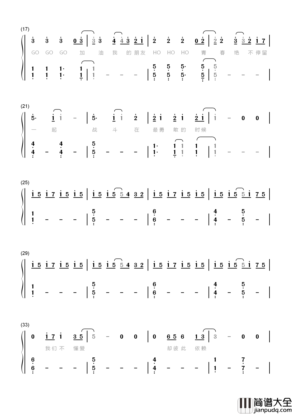 加油AMIGO简谱__TFBOYS活力演唱，抓到三只蹦蹦跳跳的小猴子