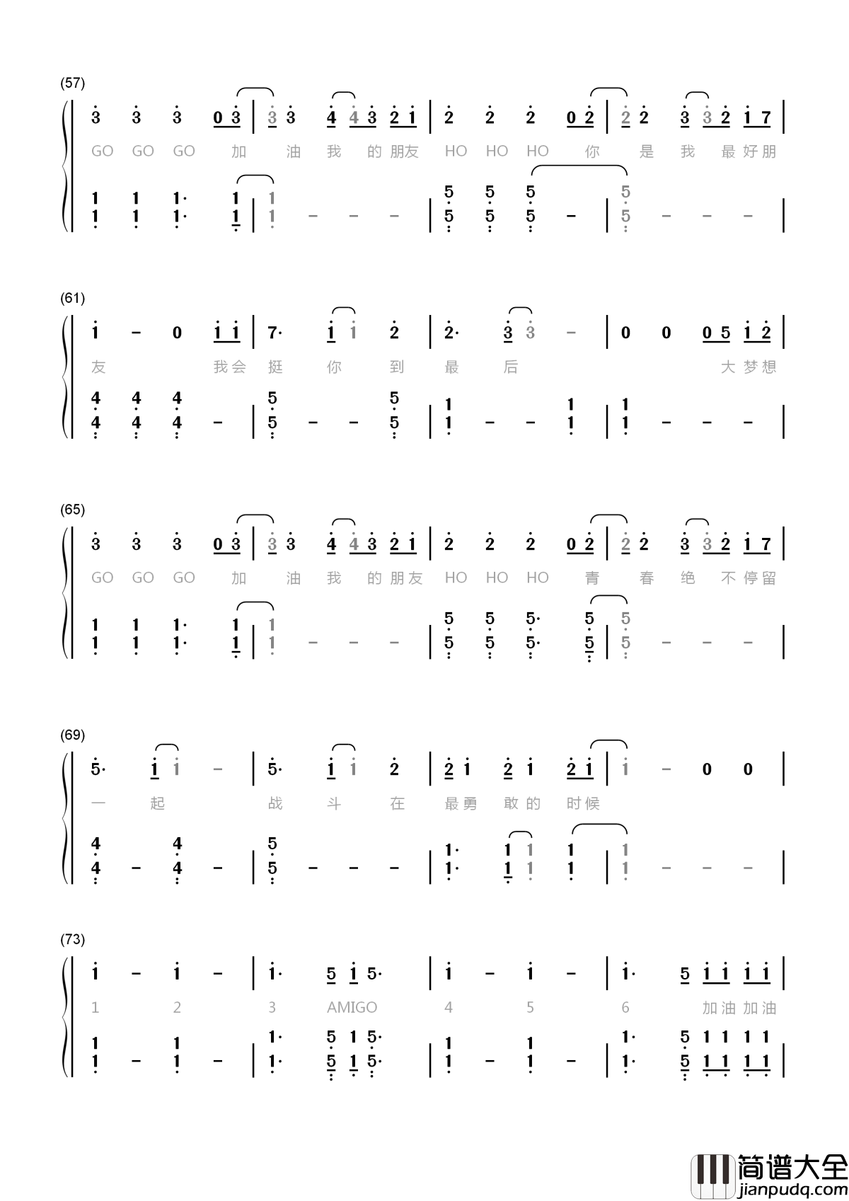 加油AMIGO简谱__TFBOYS活力演唱，抓到三只蹦蹦跳跳的小猴子