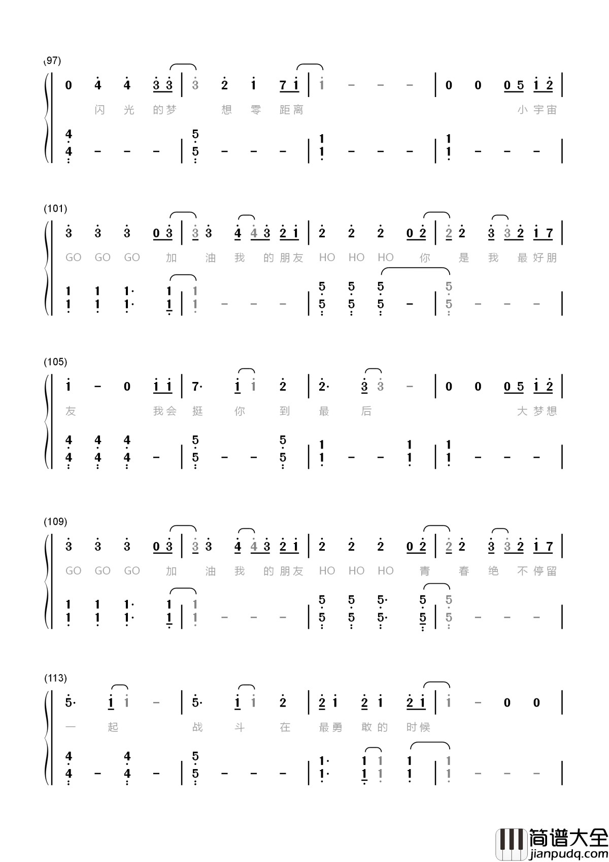 加油AMIGO简谱__TFBOYS活力演唱，抓到三只蹦蹦跳跳的小猴子