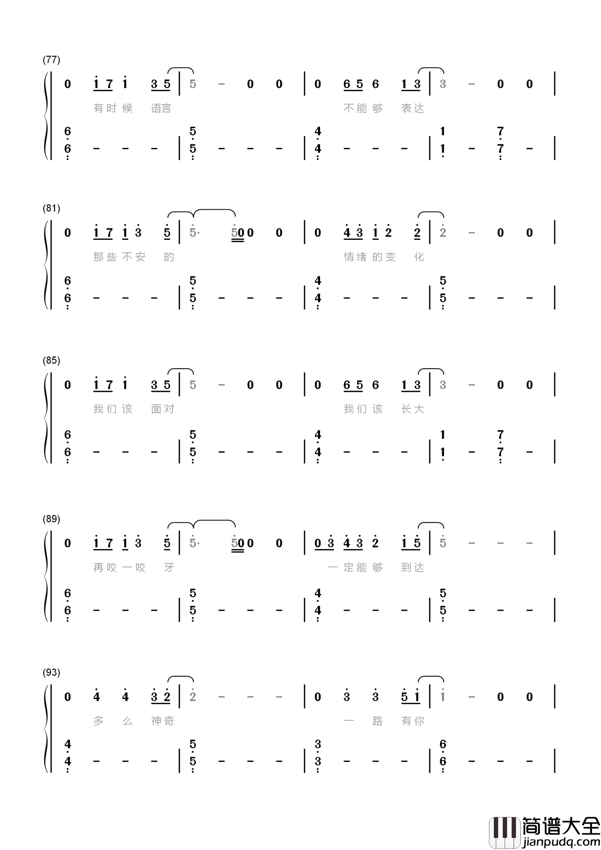 加油AMIGO简谱__TFBOYS活力演唱，抓到三只蹦蹦跳跳的小猴子