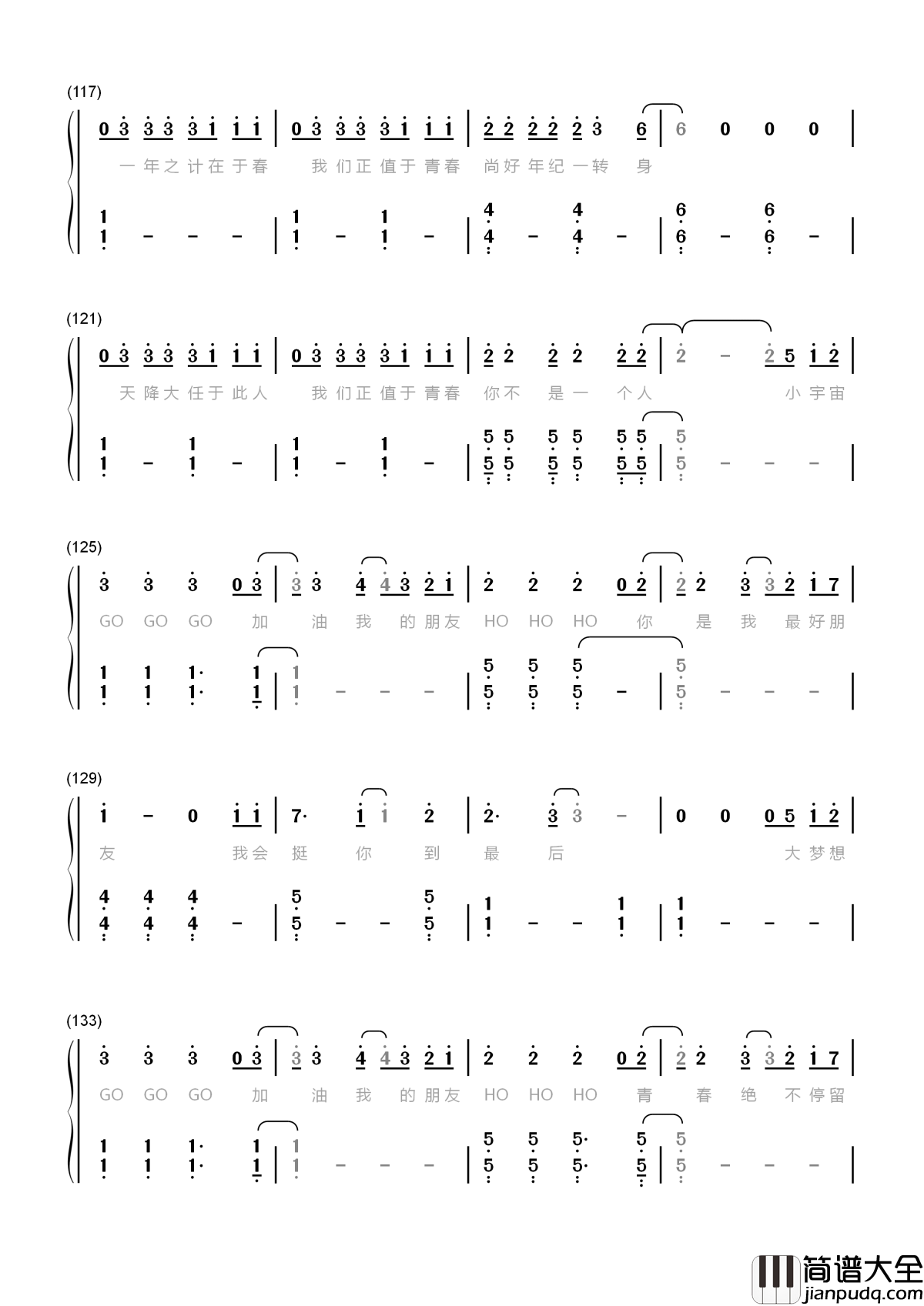 加油AMIGO简谱__TFBOYS活力演唱，抓到三只蹦蹦跳跳的小猴子