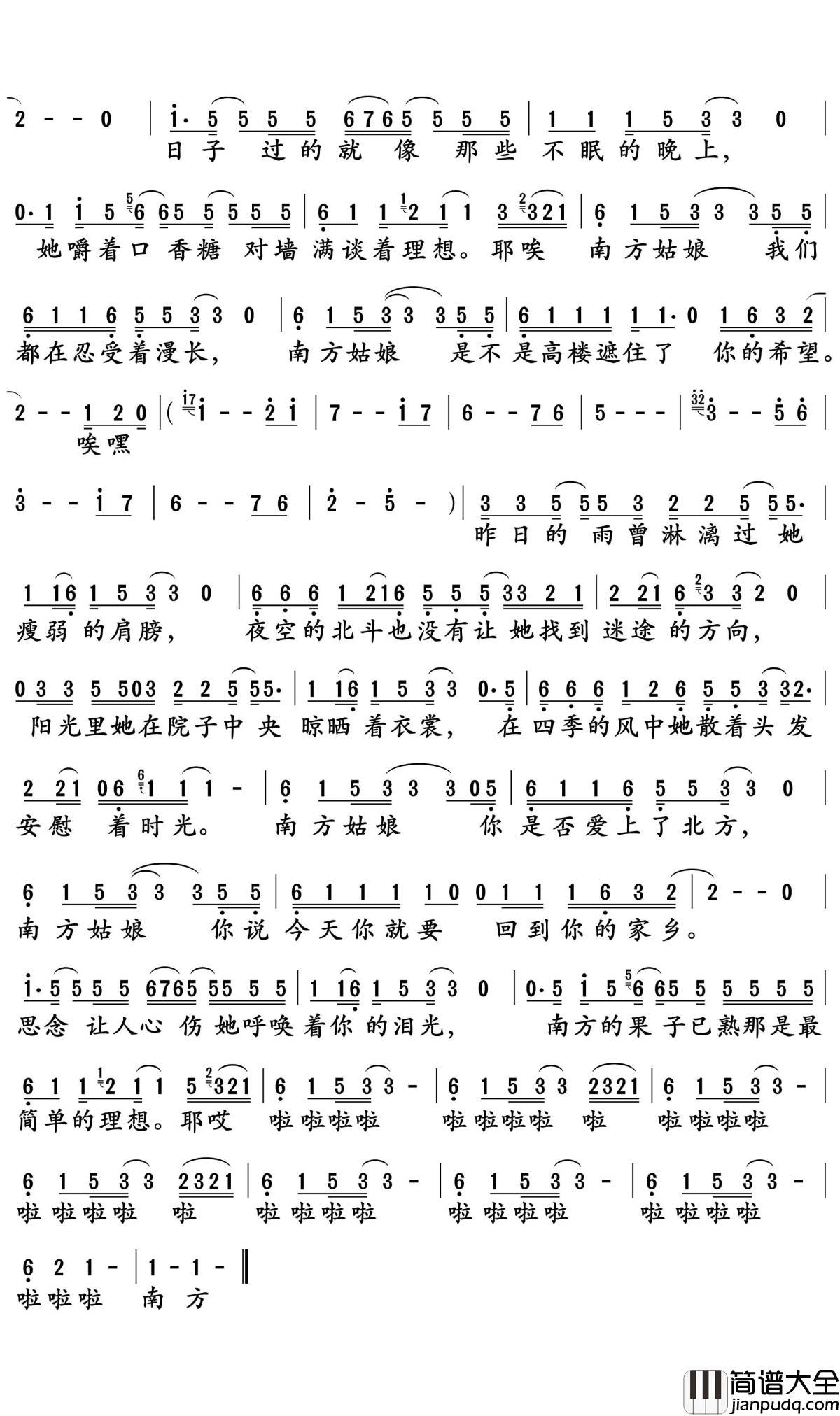 南方姑娘简谱_赵雷_电影_米花之味_推广曲