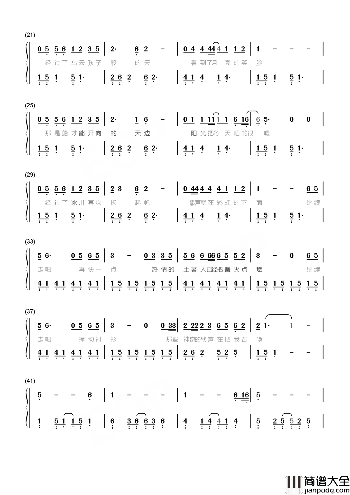 彩虹下面简谱_赵雷_电影西虹市首富推广曲