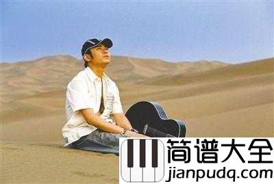 孤独的牧羊人简谱__刀郎__足以治愈你我彼此疲惫的心灵