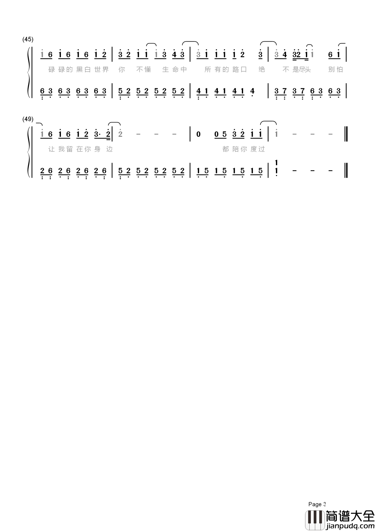 让我留在你身边简谱_鹿晗_生命中所有的路口绝不是尽头