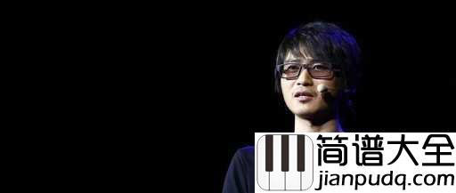 奉献简谱_韩寒_所有的奉献都是无私的
