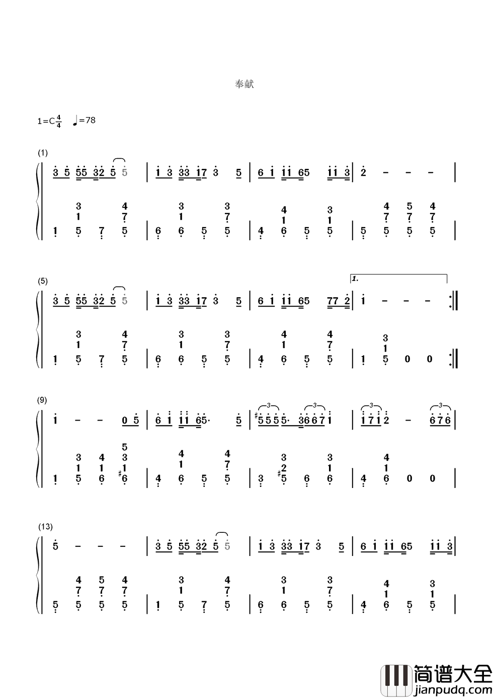 奉献简谱_韩寒_所有的奉献都是无私的