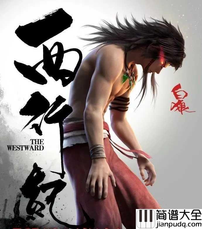 漩涡简谱_岑宁儿_挣脱了因果再轮回，还能牵着你的手