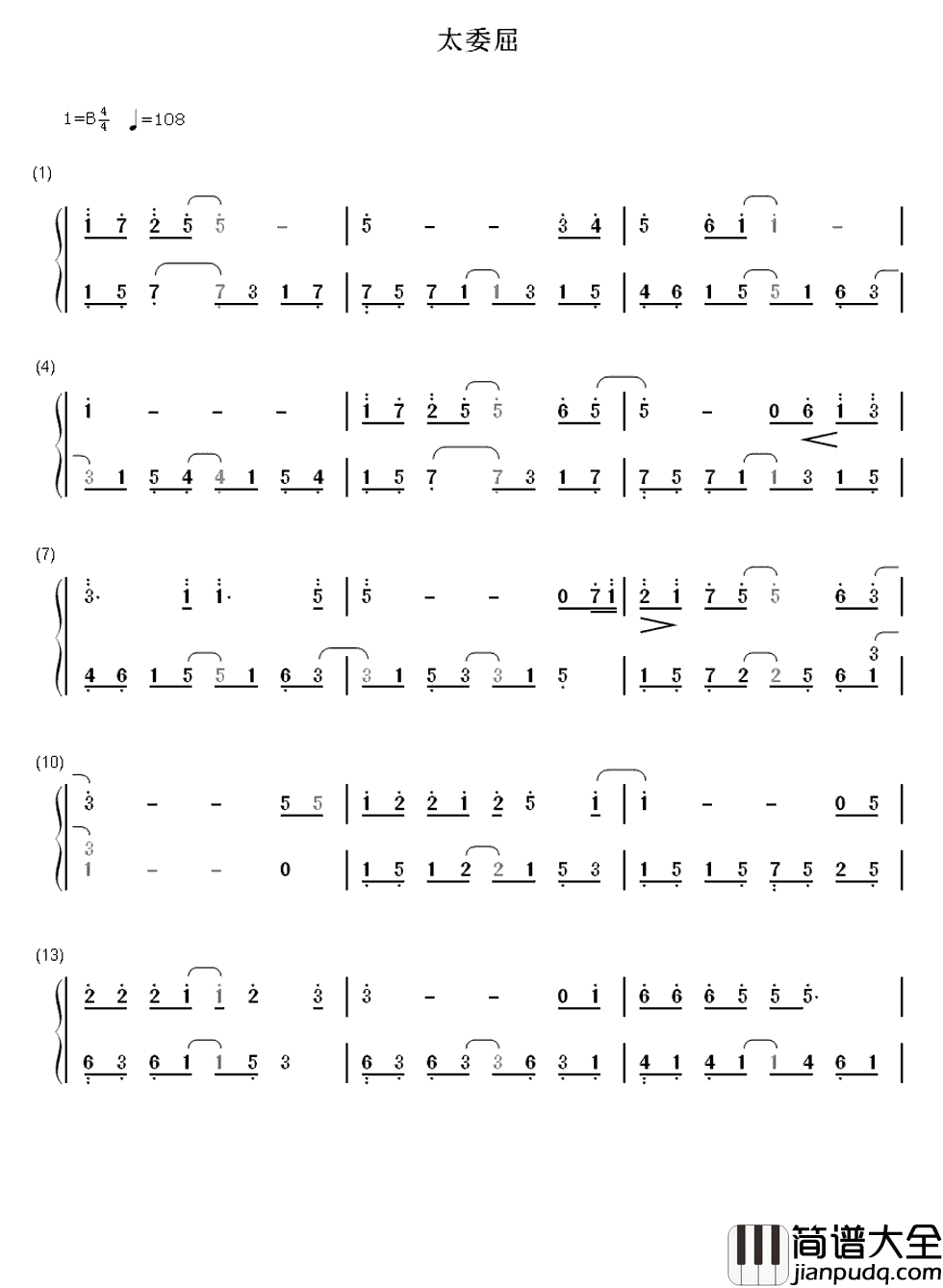 太委屈简谱_陶晶莹_全都不曾亏欠你，太委屈爱着你