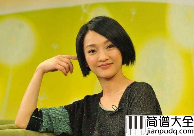 飘摇简谱_周迅_没有你，我更愿意四处飘摇