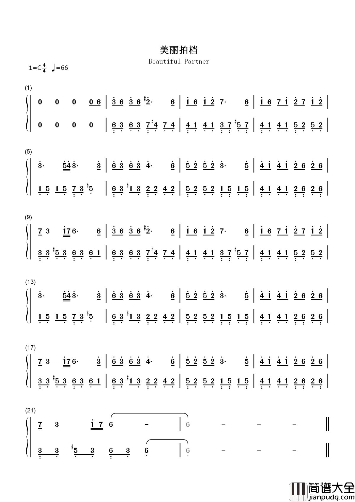 美丽拍档简谱_胡伟立_像花虽未红，如冰虽不冻