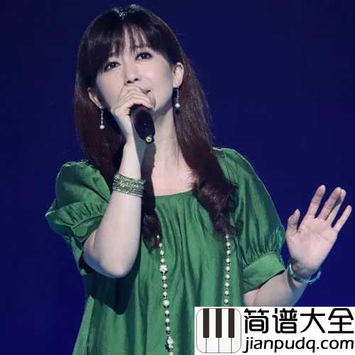 你究竟有几个好妹妹简谱_孟庭苇_为何每个妹妹都嫁给眼泪