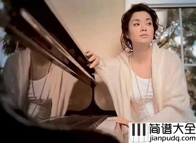 相思简谱_毛阿敏_最肯忘却古人诗，最不屑一顾是相思