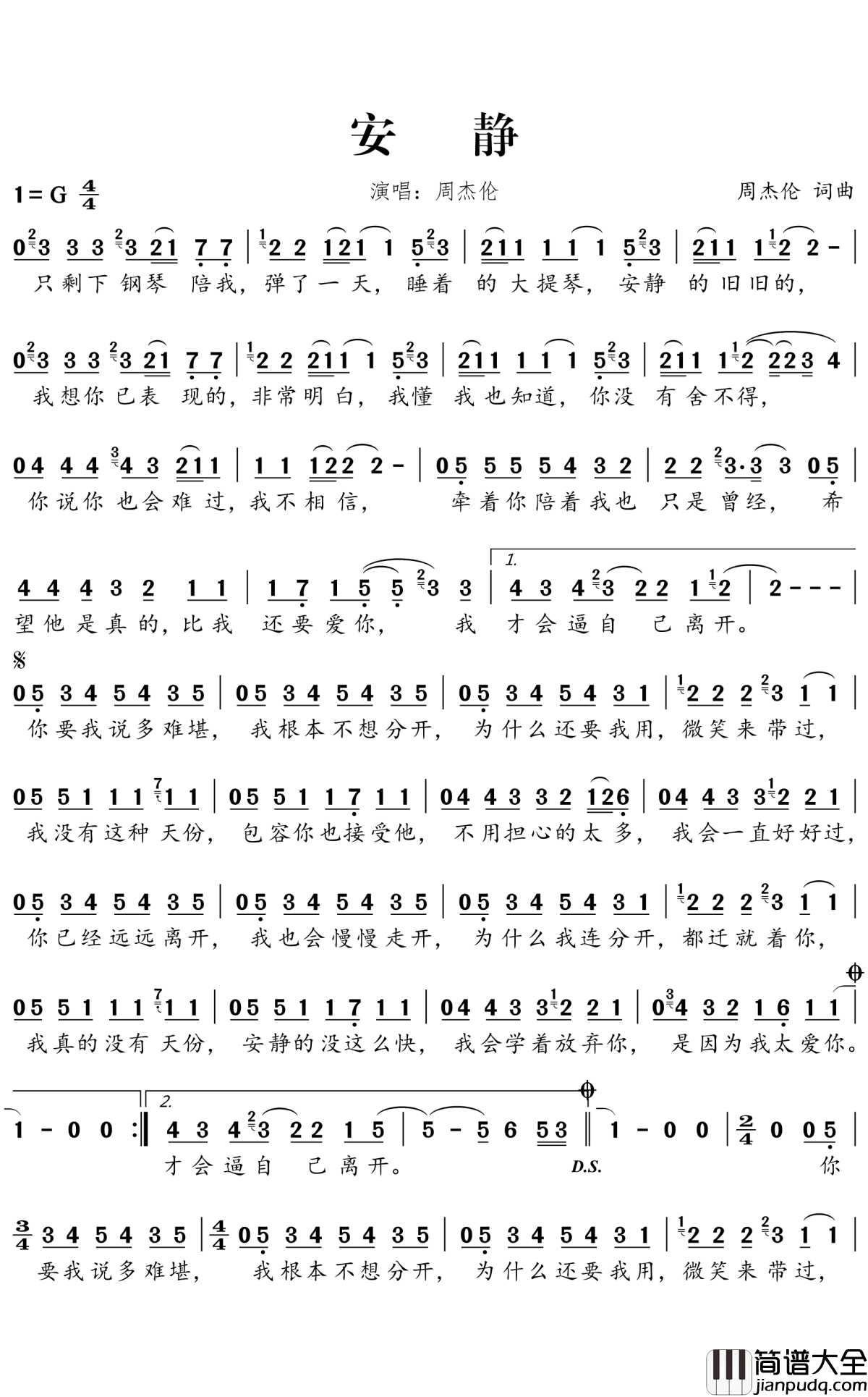 安静简谱_周杰伦_这首苦情歌，唱碎了多少情窦初开的男女心