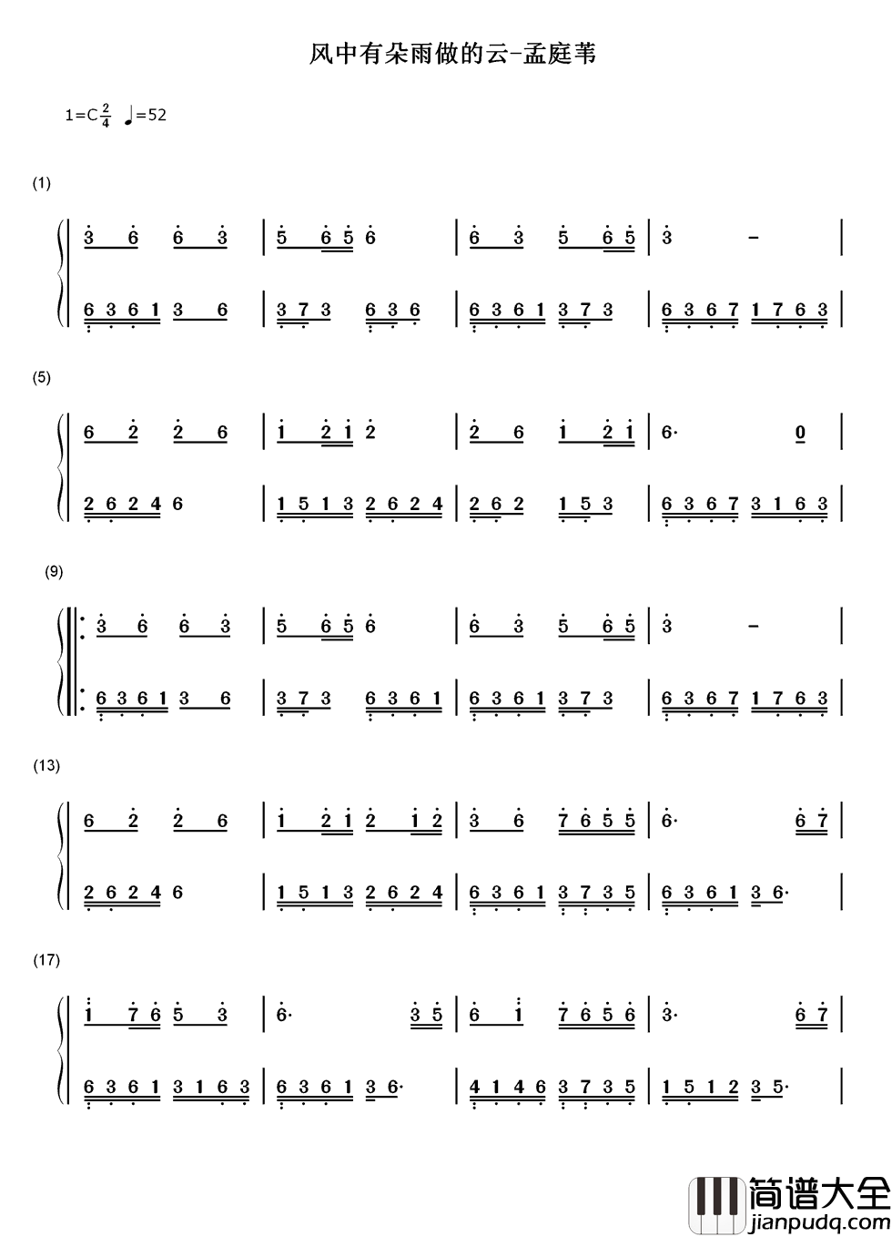 风中有朵雨做的云简谱_孟庭苇_每当心中又想起了你