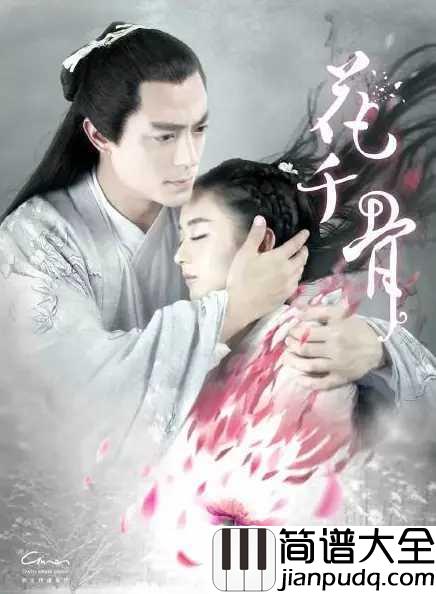 年轮简谱__张碧晨__用十年深情，望穿秋水