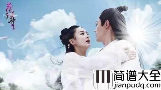 年轮简谱__张碧晨__用十年深情，望穿秋水