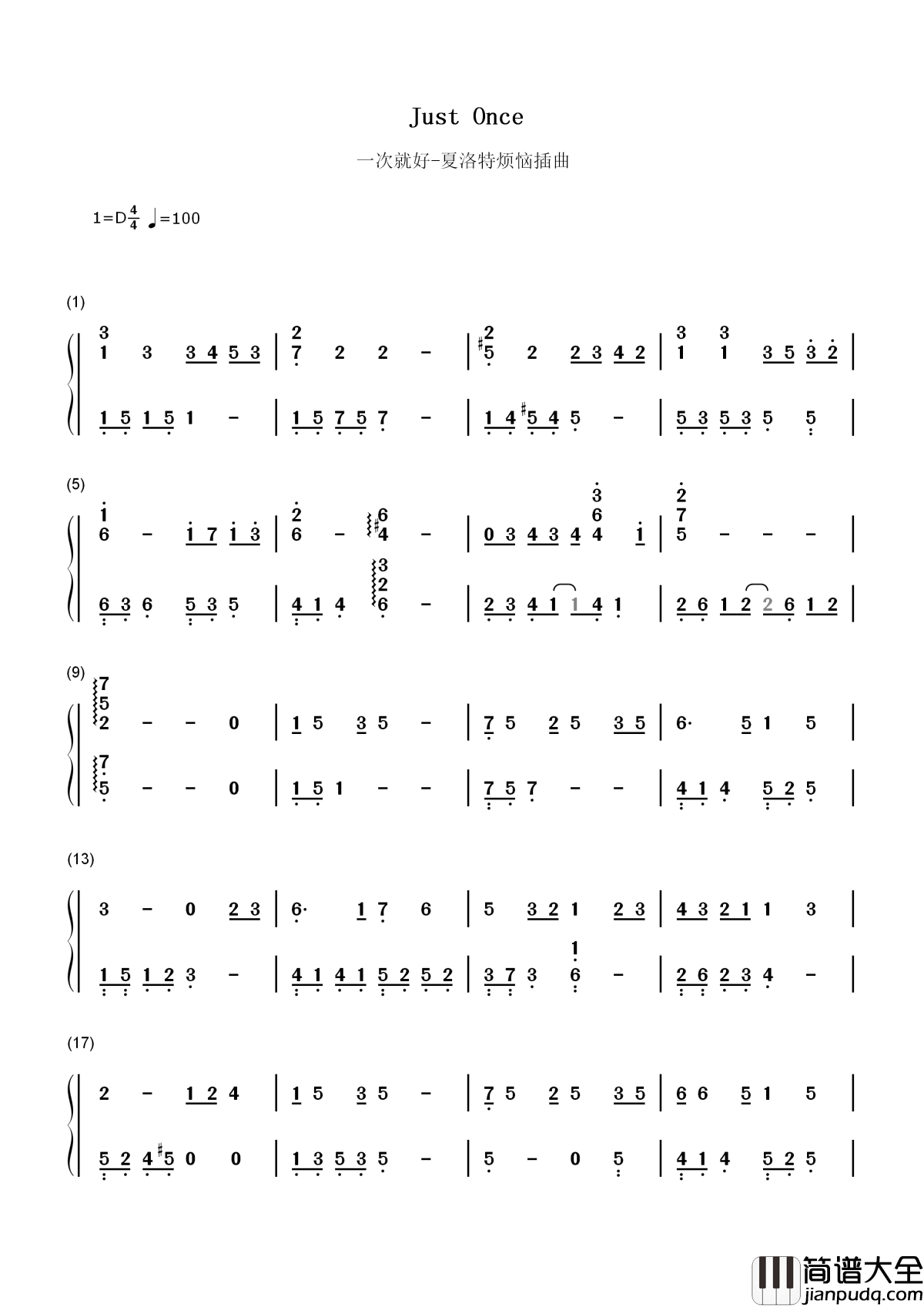 一次就好简谱_杨宗纬_一次就好，我陪你去看天荒地老