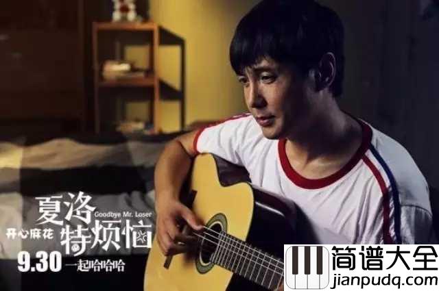 一次就好简谱_杨宗纬_一次就好，我陪你去看天荒地老