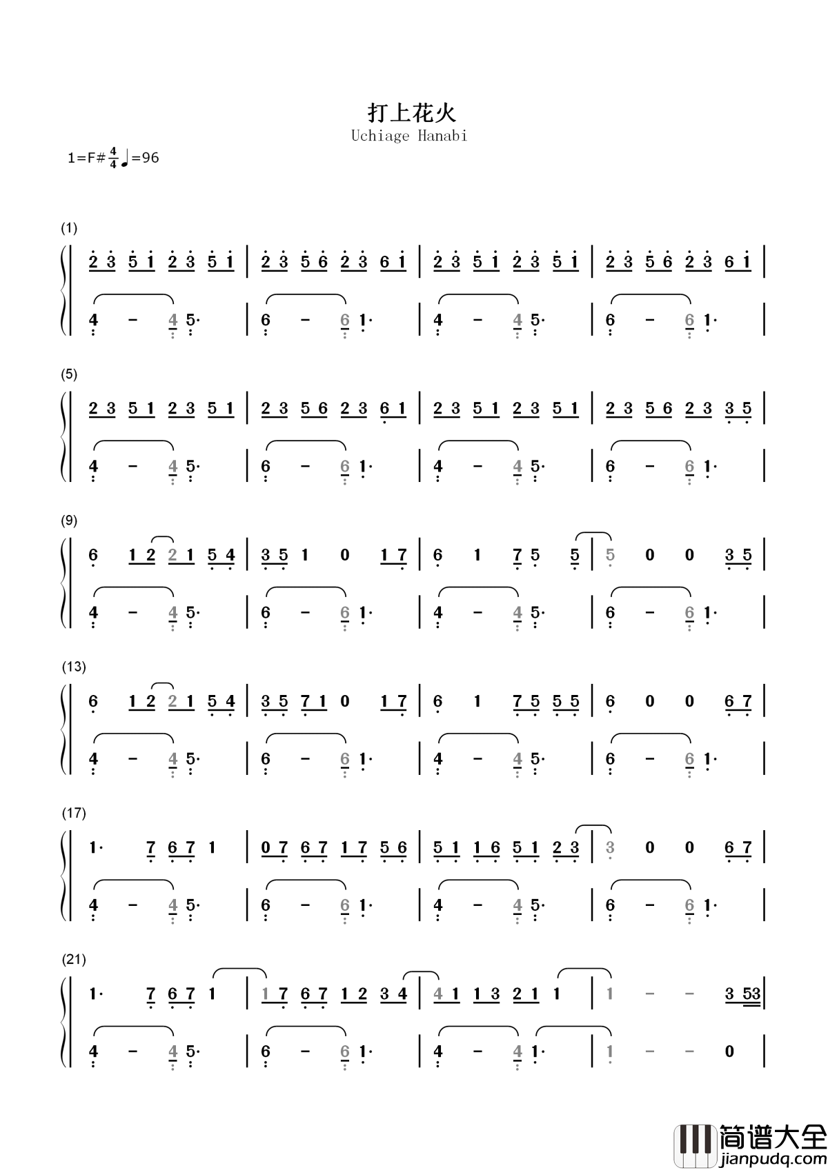 打上花火简谱__DAOKO;米津玄師__血洗B站的神曲，打上花火，一切美好都在夏天