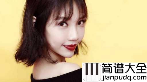 但愿余生都是你简谱_贺敬轩_愿你早日遇见那个和你共度一生的对的人