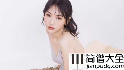 但愿余生都是你简谱_贺敬轩_愿你早日遇见那个和你共度一生的对的人