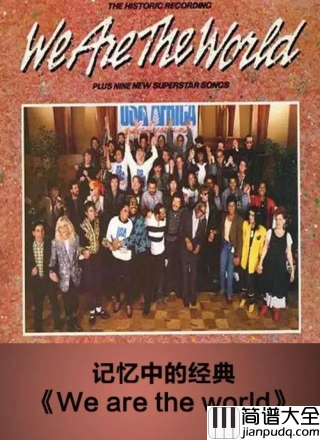We_Are_The_World简谱_Michael_Jackson__这是史上最伟大的公益英文单曲，不朽的传世经典