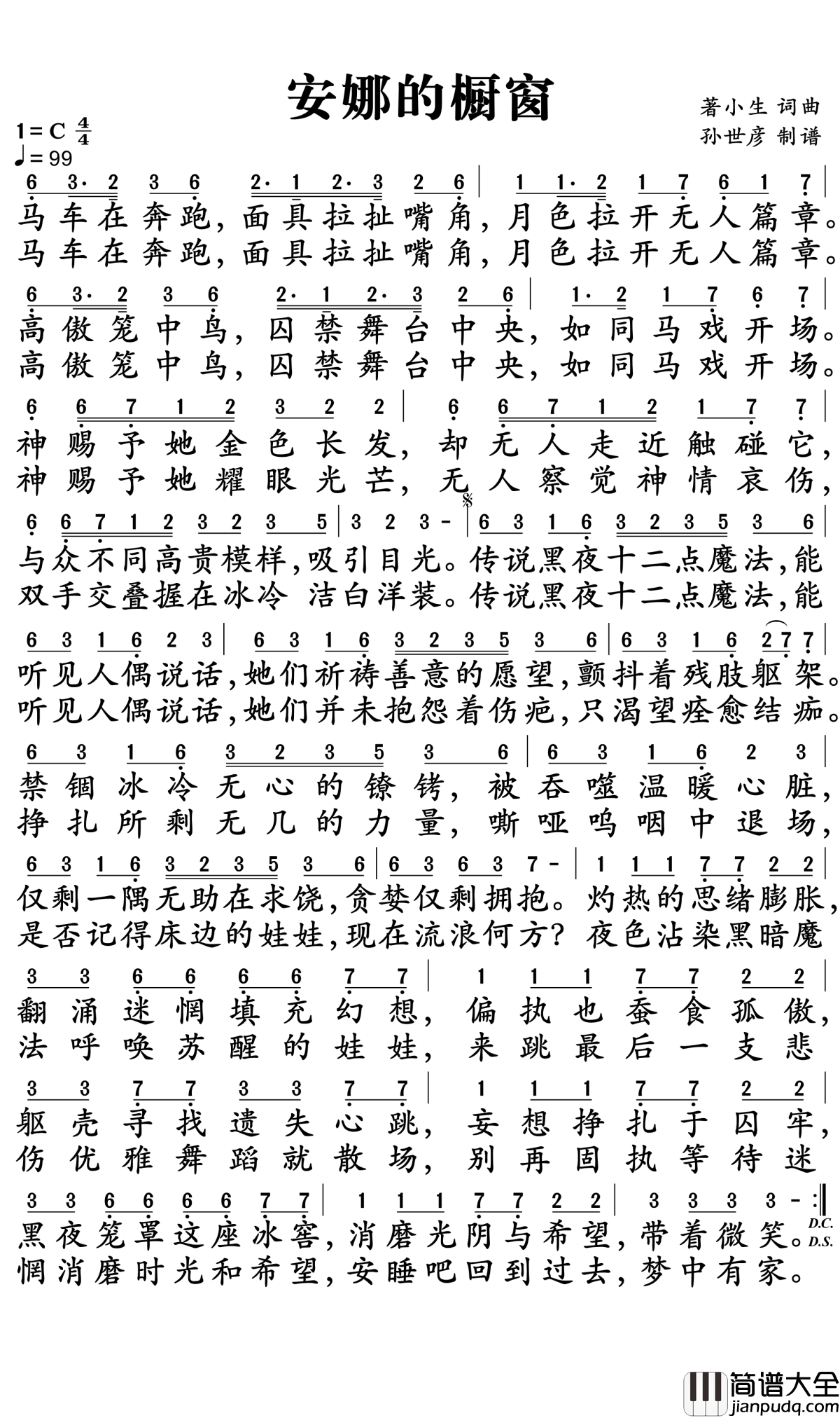 安娜的橱窗简谱_封茗囧菌_别再固执等待迷惘消磨时光和希望