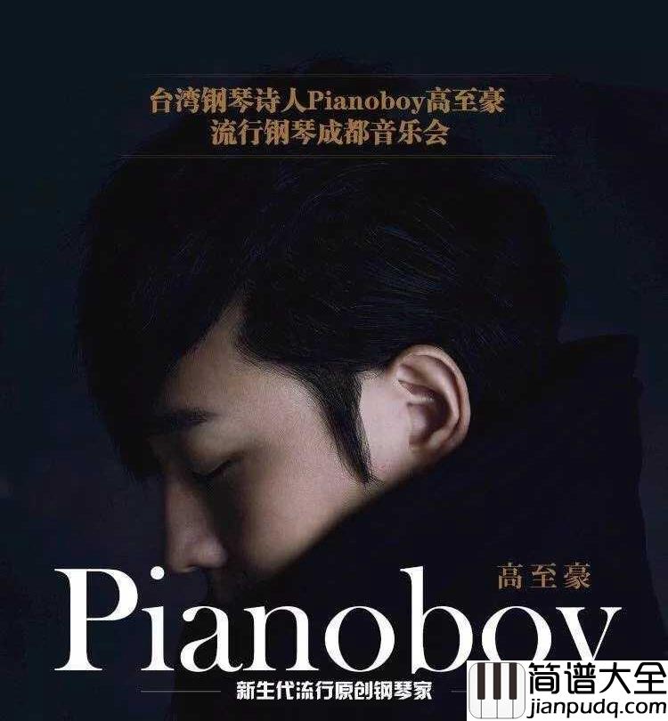 The_Truth_That_You_Leave简谱__Pianoboy__青涩的季节里总绽放着悲伤与快乐