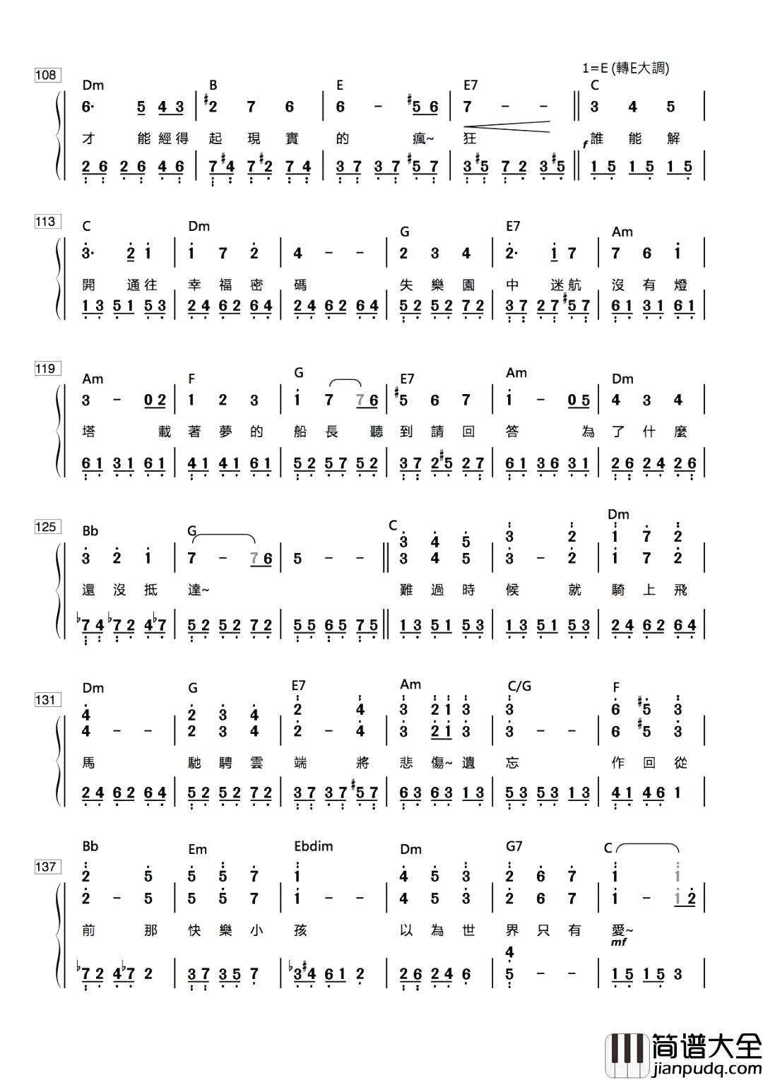 长大的童话简谱_林宥嘉：哀而不伤，倾听成长的迷惘。