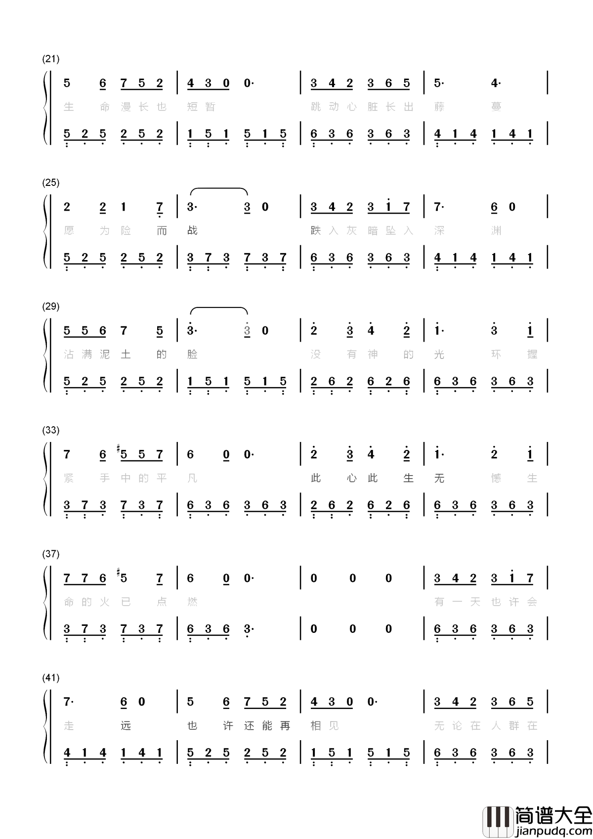 只要平凡简谱_张杰/张碧晨_不要神的光环，只要你的平凡