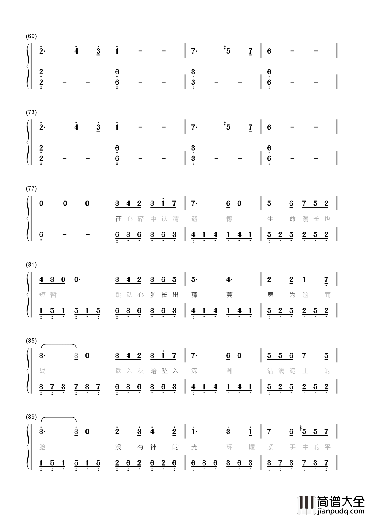 只要平凡简谱_张杰/张碧晨_不要神的光环，只要你的平凡