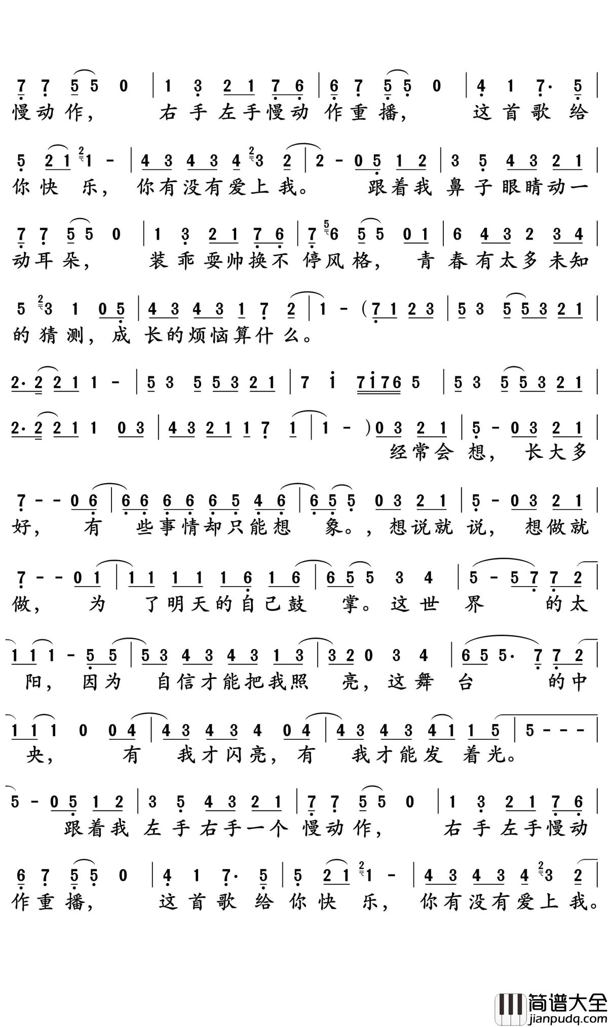 青春修炼手册简谱_TFBOYS_愿你童心未泯，青春不老