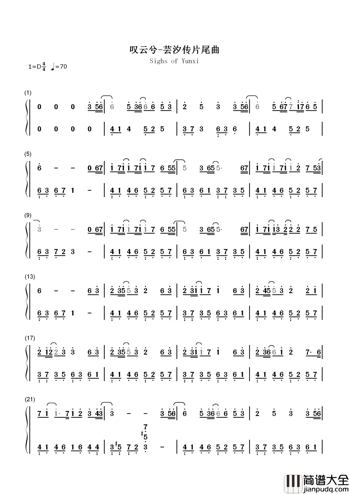 叹云兮简谱_鞠婧祎_记得我不曾后退，在你心上陪你每个黑夜