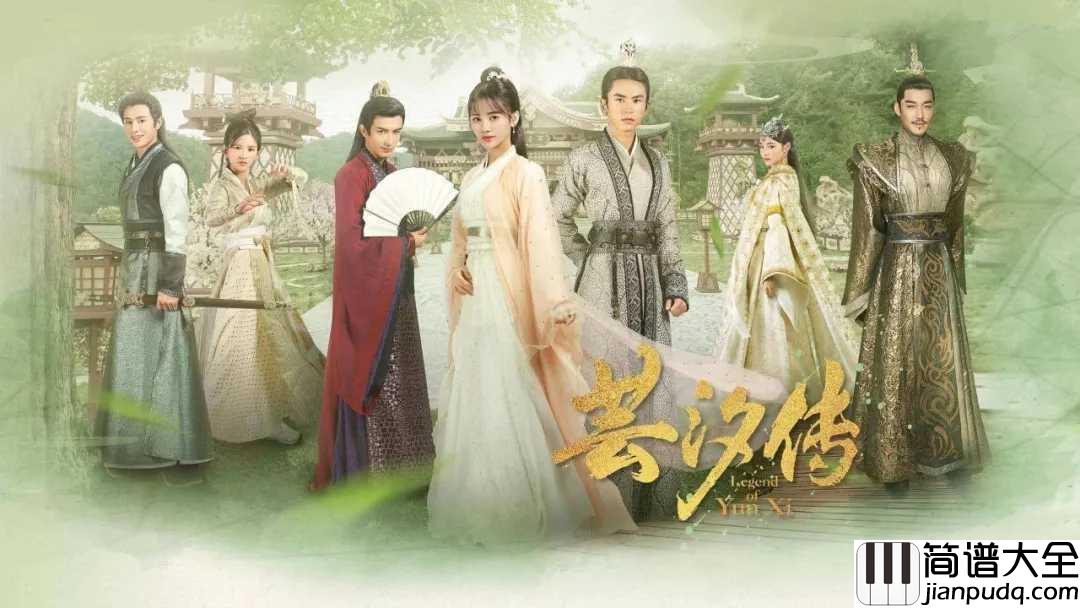 叹云兮简谱_鞠婧祎_记得我不曾后退，在你心上陪你每个黑夜