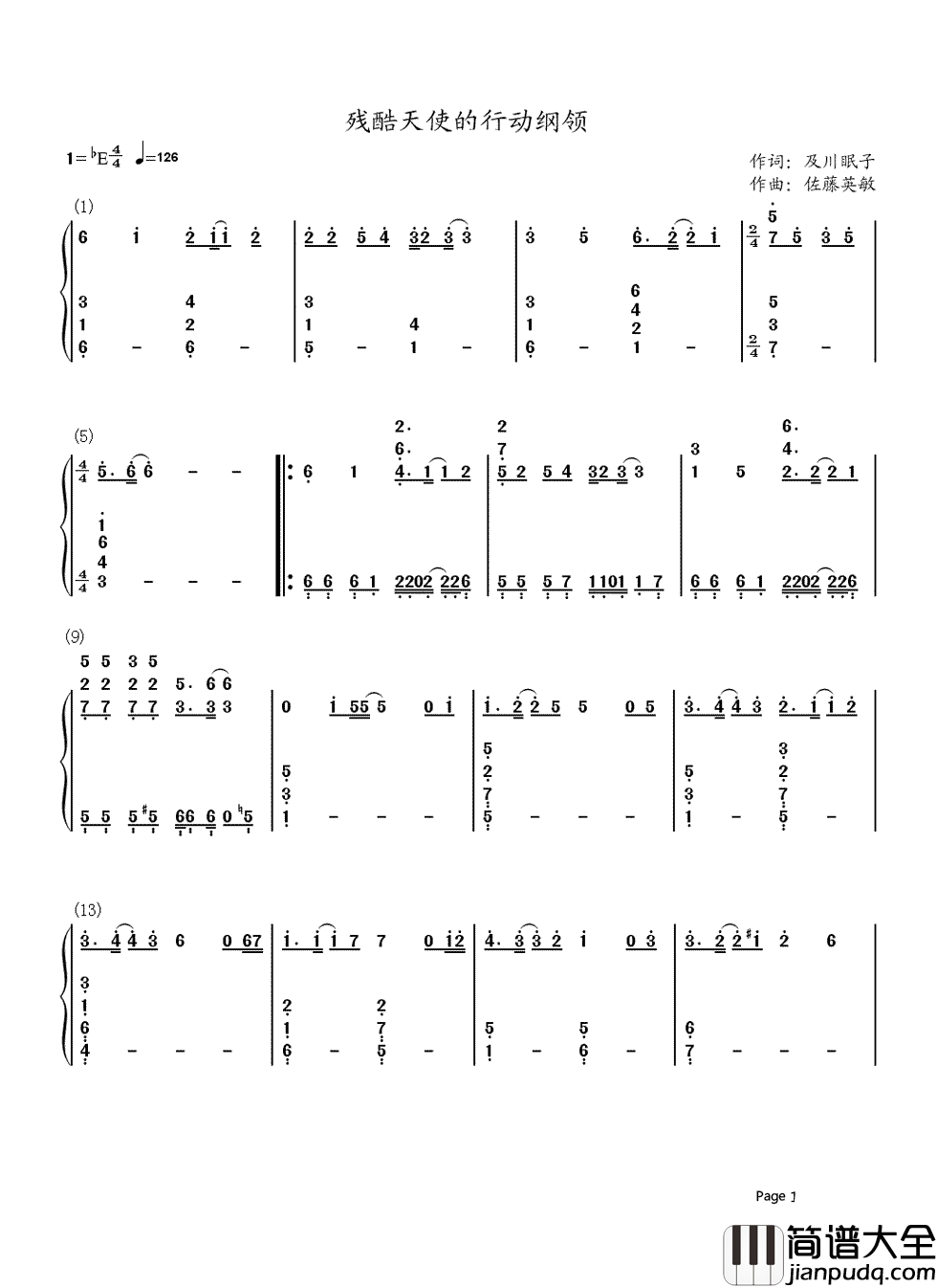 残酷天使的行动纲领简谱__高橋洋子__动画新世纪福音战士主题曲